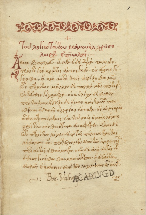 Image contains: Greek manuscript page