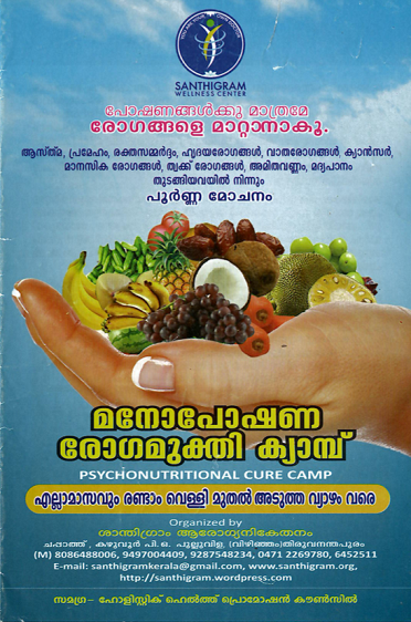 natural foods, Indian text, psychonutritional cure camp, brochure poster, hand