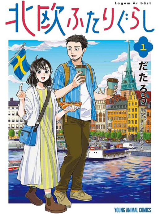 A young woman and a young man. In the background, a canal with a boat, several tall buildings, and a Swedish flag. Illustration.