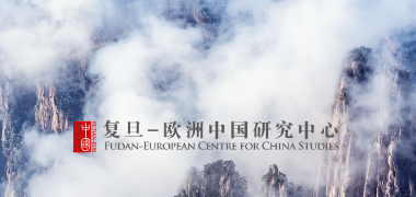 Bildet kan inFudan-European Centre for China Studies logo med kinesiske og latinske bokstaver. neholde: sky, på dagtid, verden, himmel, naturlige omgivelser.