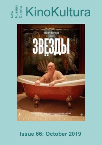 A film review in the journal New Russian Cinema: KinoKultura
